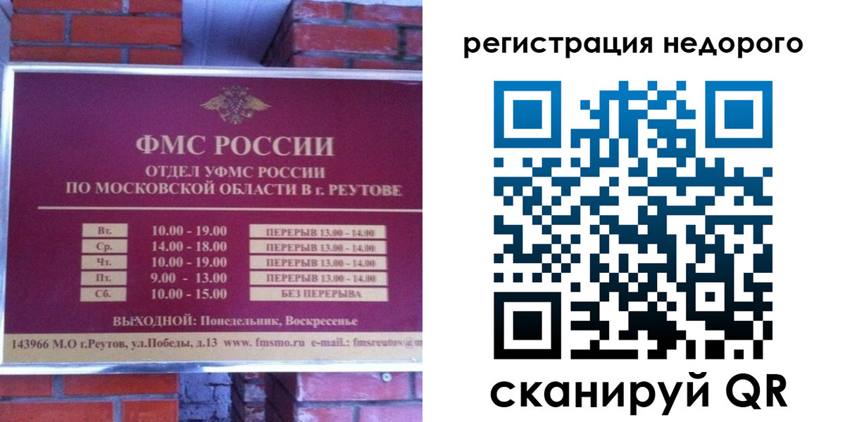 прописка регистрация в Северодвинске